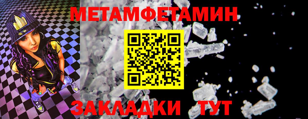 АМФЕТАМИН 97% Санкт-Петербург