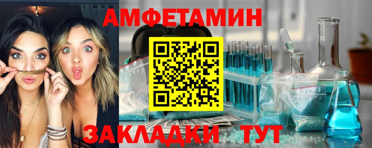 Санкт-Петербург  АМФ  Вход с VPN  Amphetamine Розовый 