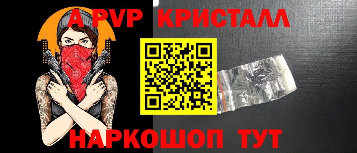 Санкт-Петербург  А ПВП  Alpha PVP Соль  A-PVP Crystall  где купить наркотик  Alpha PVP мука  Вход с VPN 