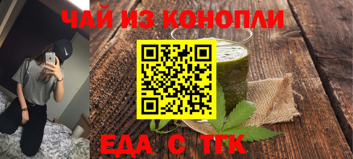 Canna-Cookies конопля  Вход с VPN  Санкт-Петербург 