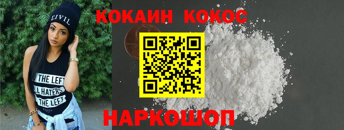 Cocaine  Cocaine Fish Scale  Вход с VPN  Санкт-Петербург  КОКАИН 97% 