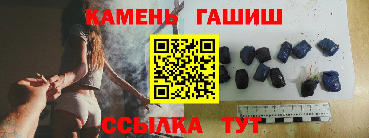 ГАШИШ хэш Санкт-Петербург