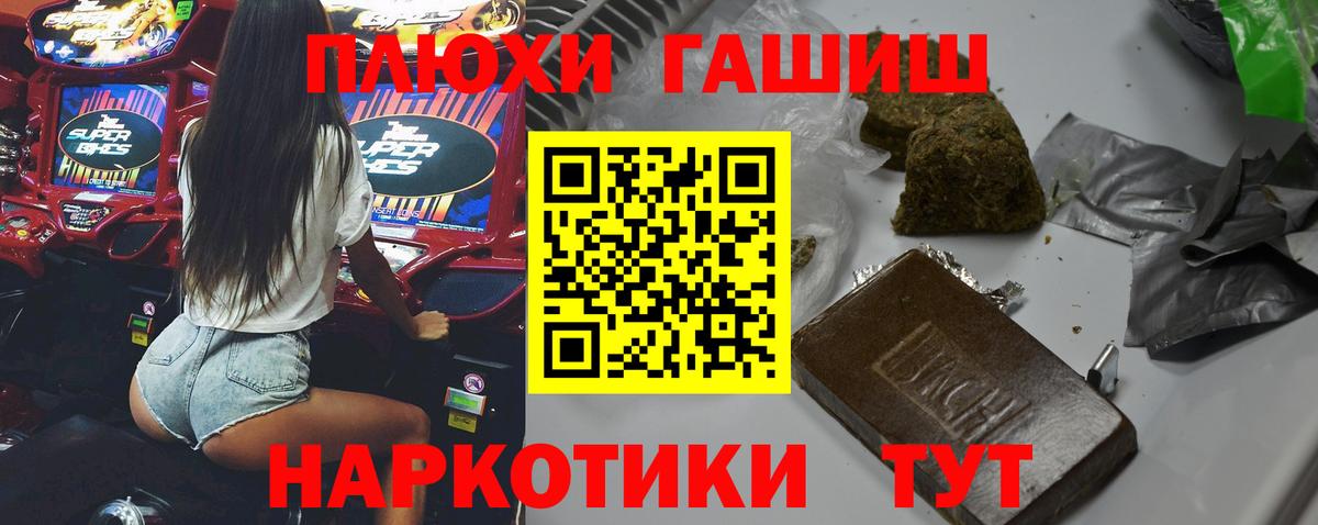 ГАШИШ гарик  Вход с VPN  ГАШ ice o lator  Санкт-Петербург 