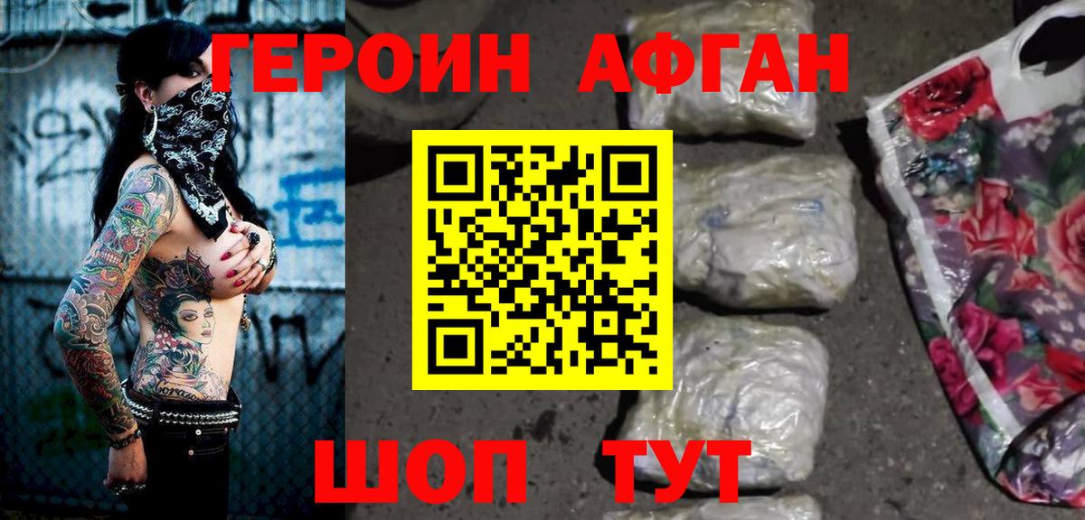 ГЕРОИН Heroin Санкт-Петербург