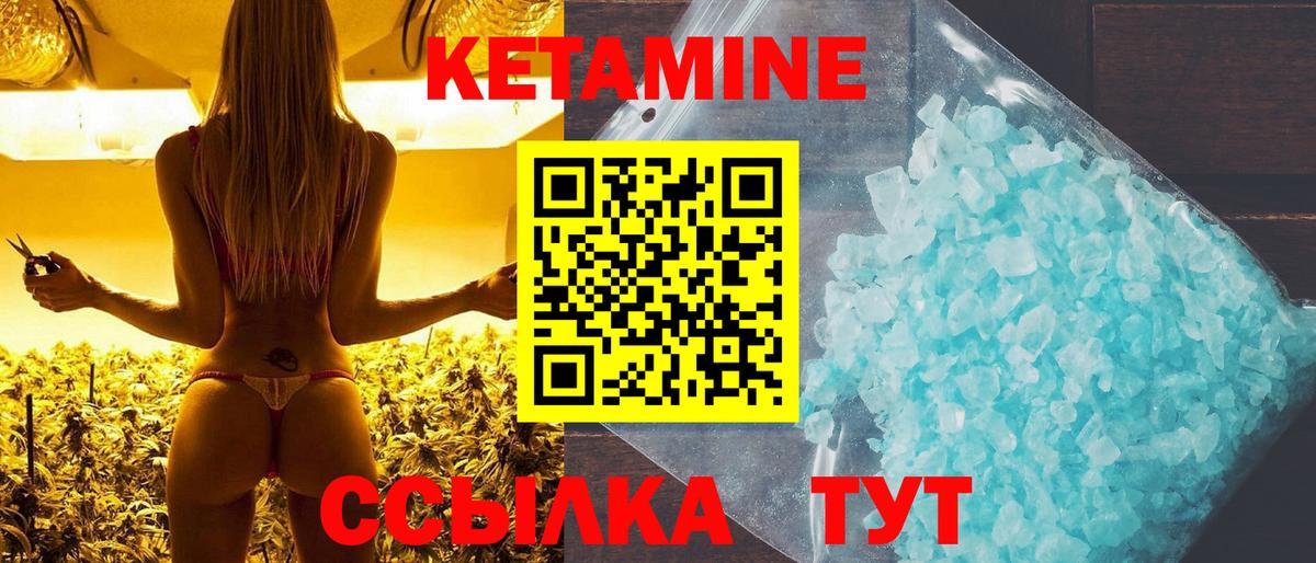 Санкт-Петербург  Кетамин ketamine  КЕТАМИН VHQ  Вход с VPN 