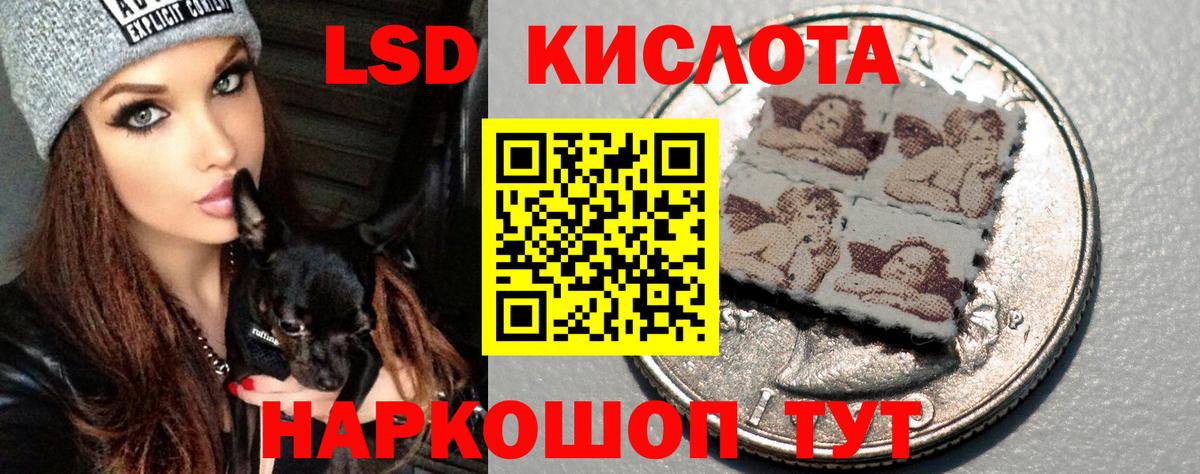 ЛСД экстази кислота  ЛСД экстази кислота  Санкт-Петербург  Вход с VPN 