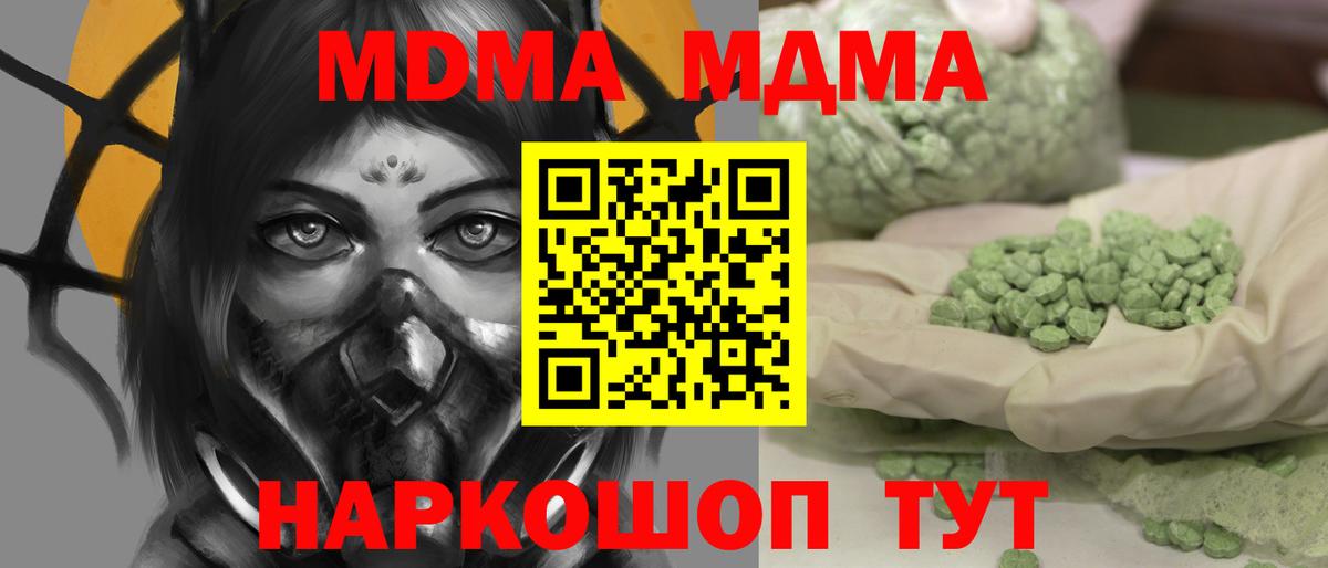 Санкт-Петербург  MDMA VHQ  МДМА crystal  MDMA  Вход с VPN 