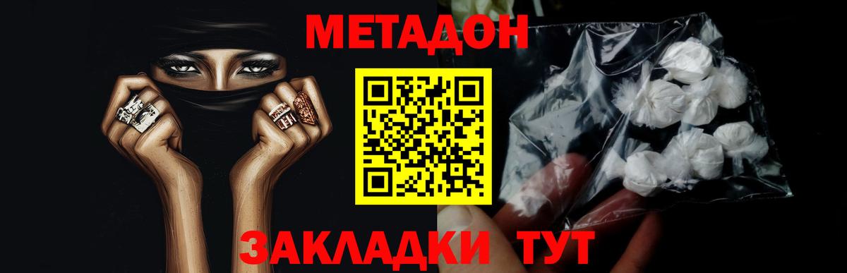 МЕТАДОН VHQ  Вход с VPN  нарко площадка состав  blacksprut ссылки  Метадон мёд  Санкт-Петербург 
