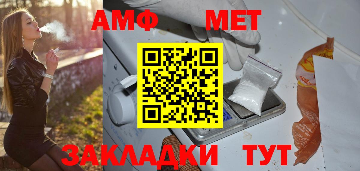 Санкт-Петербург  Первитин пудра  МЕТАМФЕТАМИН  Вход с VPN 