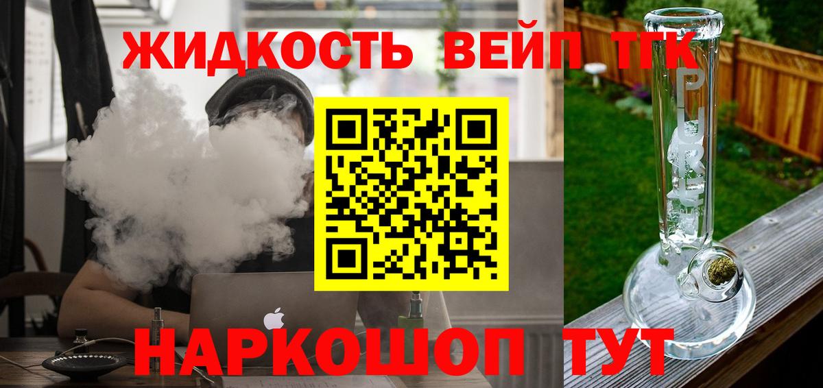ТГК гашишное масло Санкт-Петербург