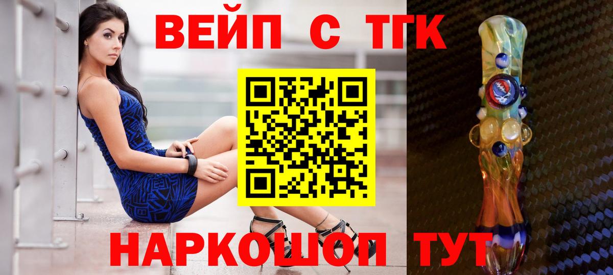 Дистиллят ТГК Wax  купить наркоту  Вход с VPN  Санкт-Петербург  Дистиллят ТГК вейп с тгк 
